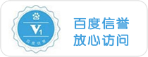 百度信譽(yù)，放心訪(fǎng)問(wèn)